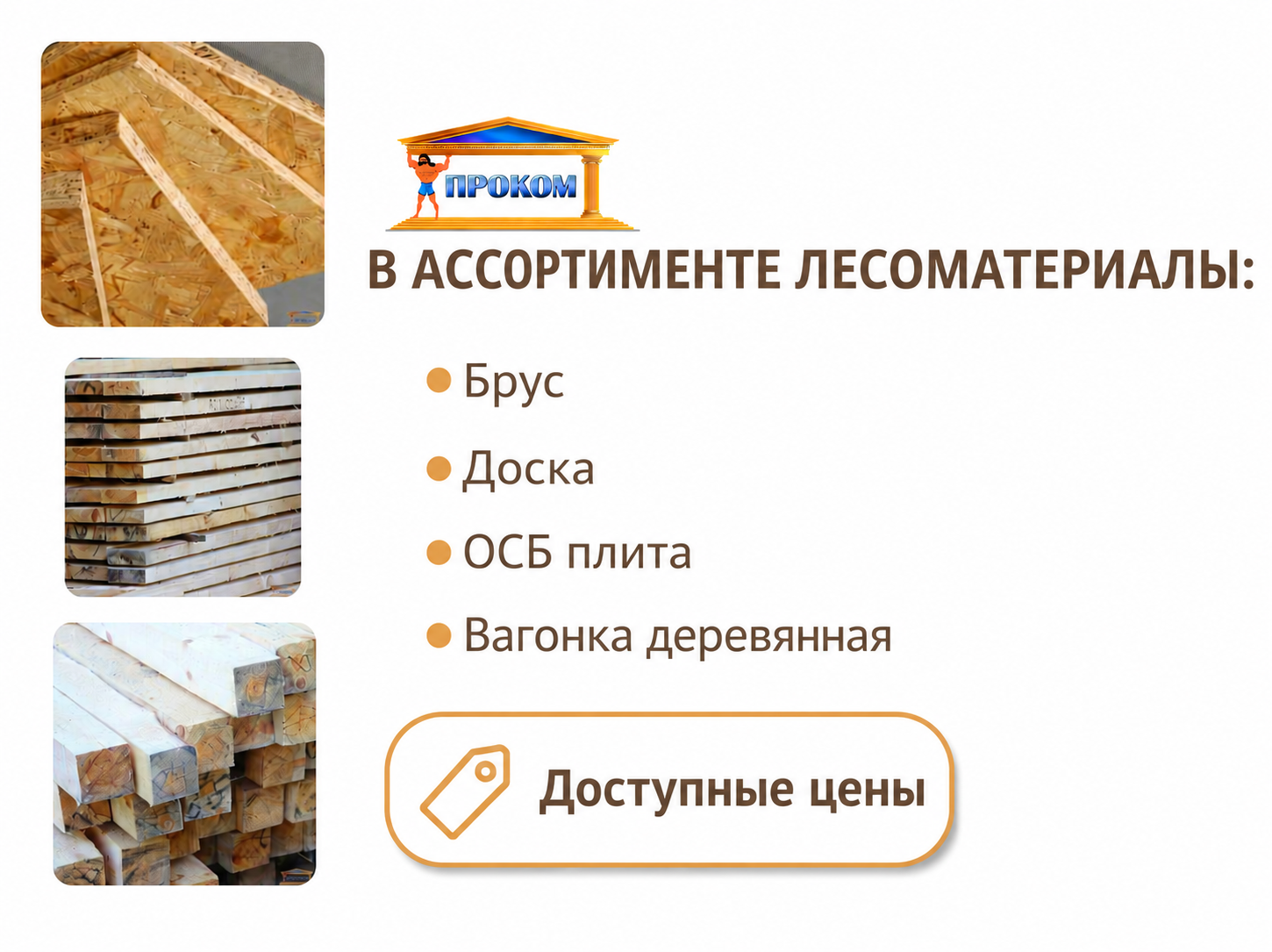 Лес